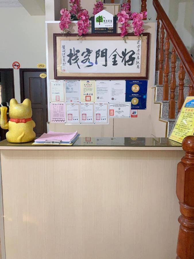 好金門民宿 Jincheng Exterior foto